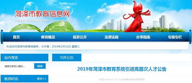 招考丨招381人 菏澤教育系統(tǒng)招聘了,涉及各縣區(qū)學校