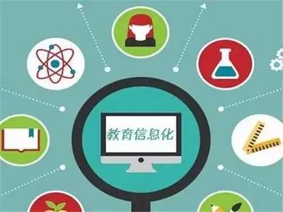 信息時代,現(xiàn)代教育技術(shù)給教學帶來了哪些變革