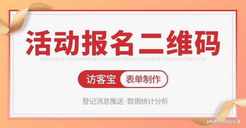 訪客寶輕松制作特殊教育同等學(xué)歷報名表單的步驟