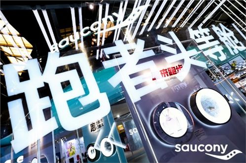 特步4.3億加注索康尼，中國跑鞋的全球野心與網絡競技球新趨勢