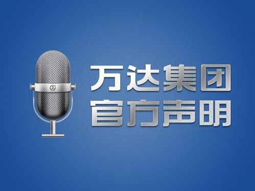 萬達尋求重建職業俱樂部，網絡競技球開啟新征程