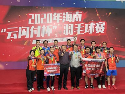 云閃付杯羽毛球賽在?？趫A滿落幕，網絡競技開啟運動新篇章